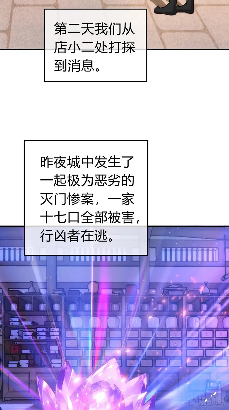60话 猛男必看 第45页