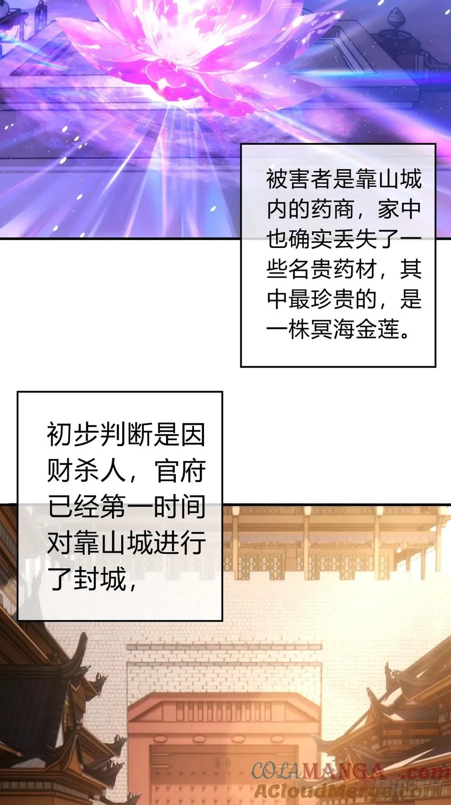 60话 猛男必看 第46页