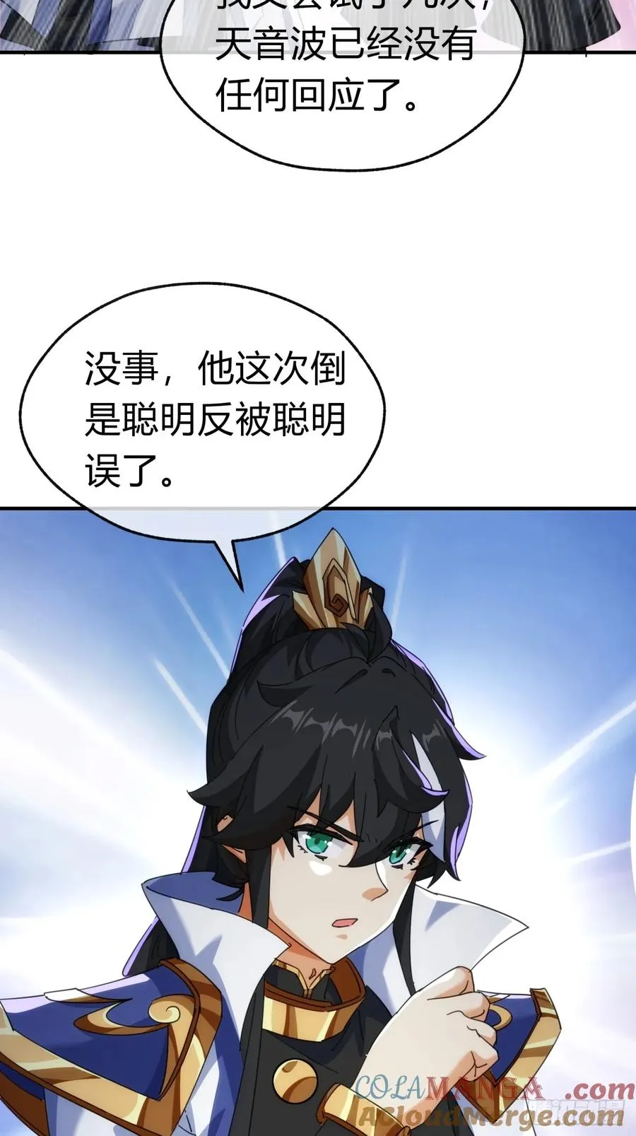 60话 猛男必看 第49页