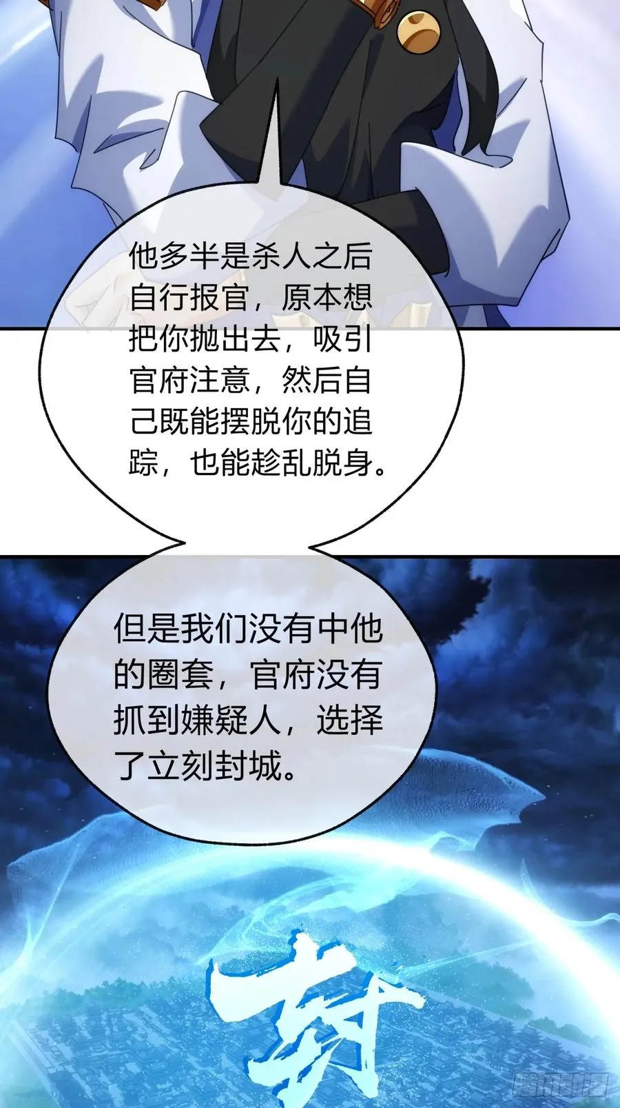 60话 猛男必看 第50页