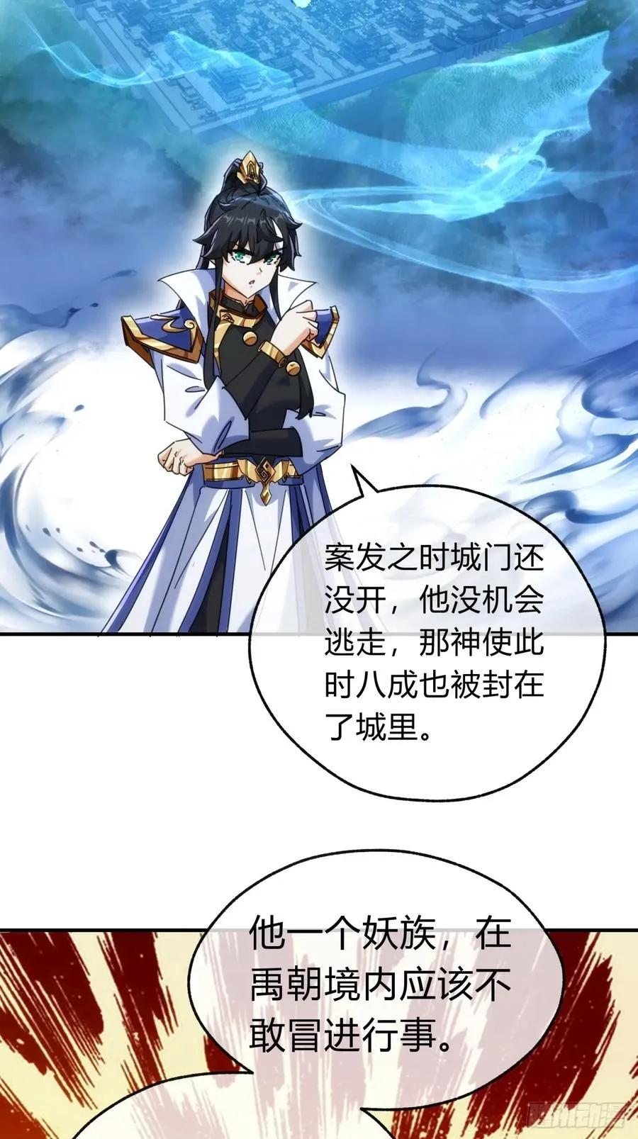 60话 猛男必看 第51页