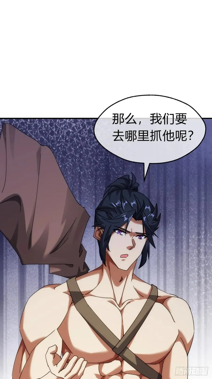 60话 猛男必看 第53页