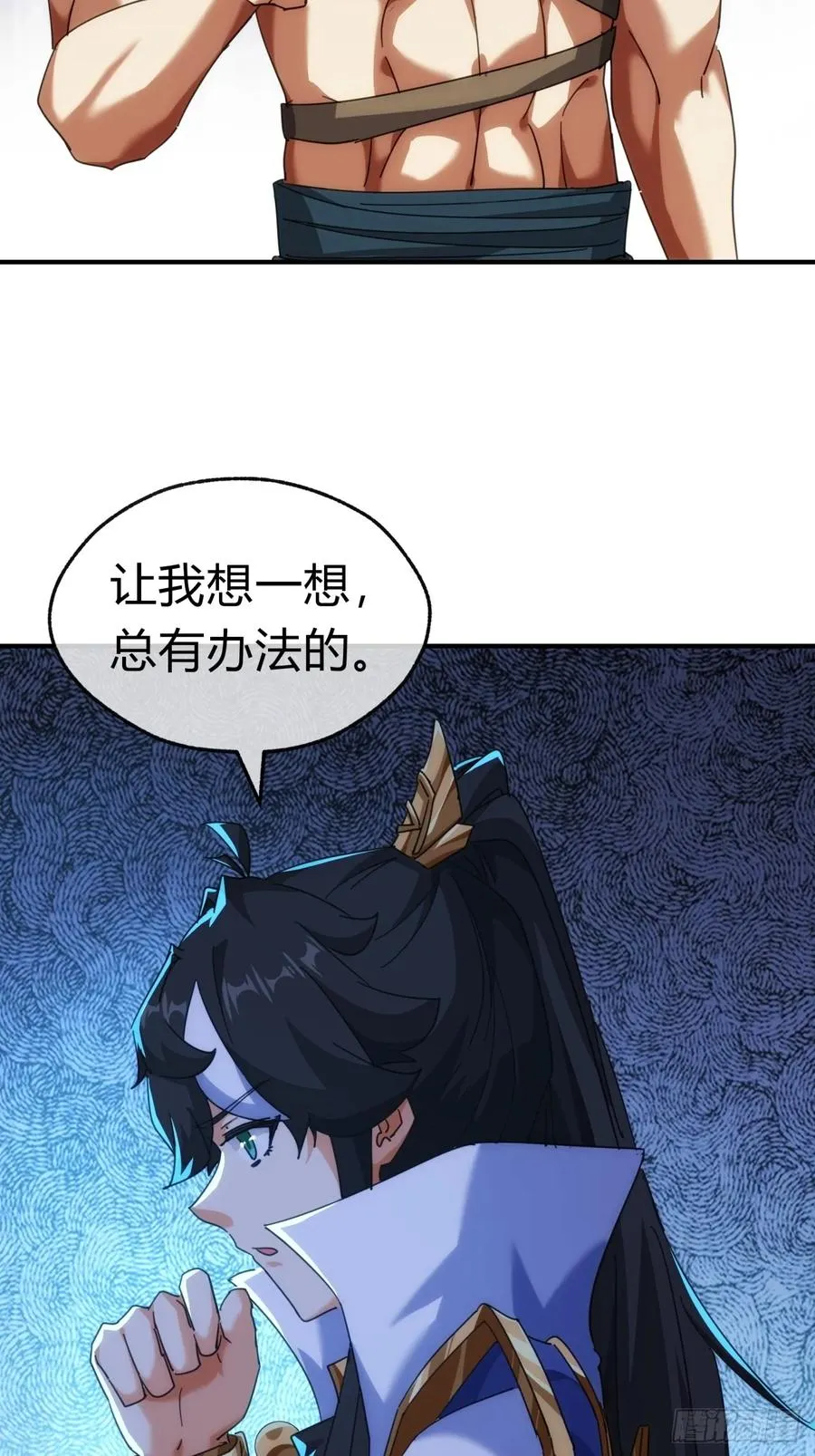 60话 猛男必看 第54页