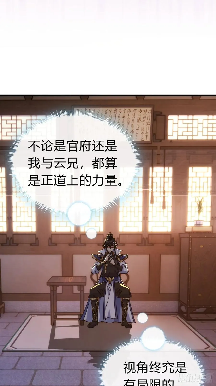 60话 猛男必看 第56页