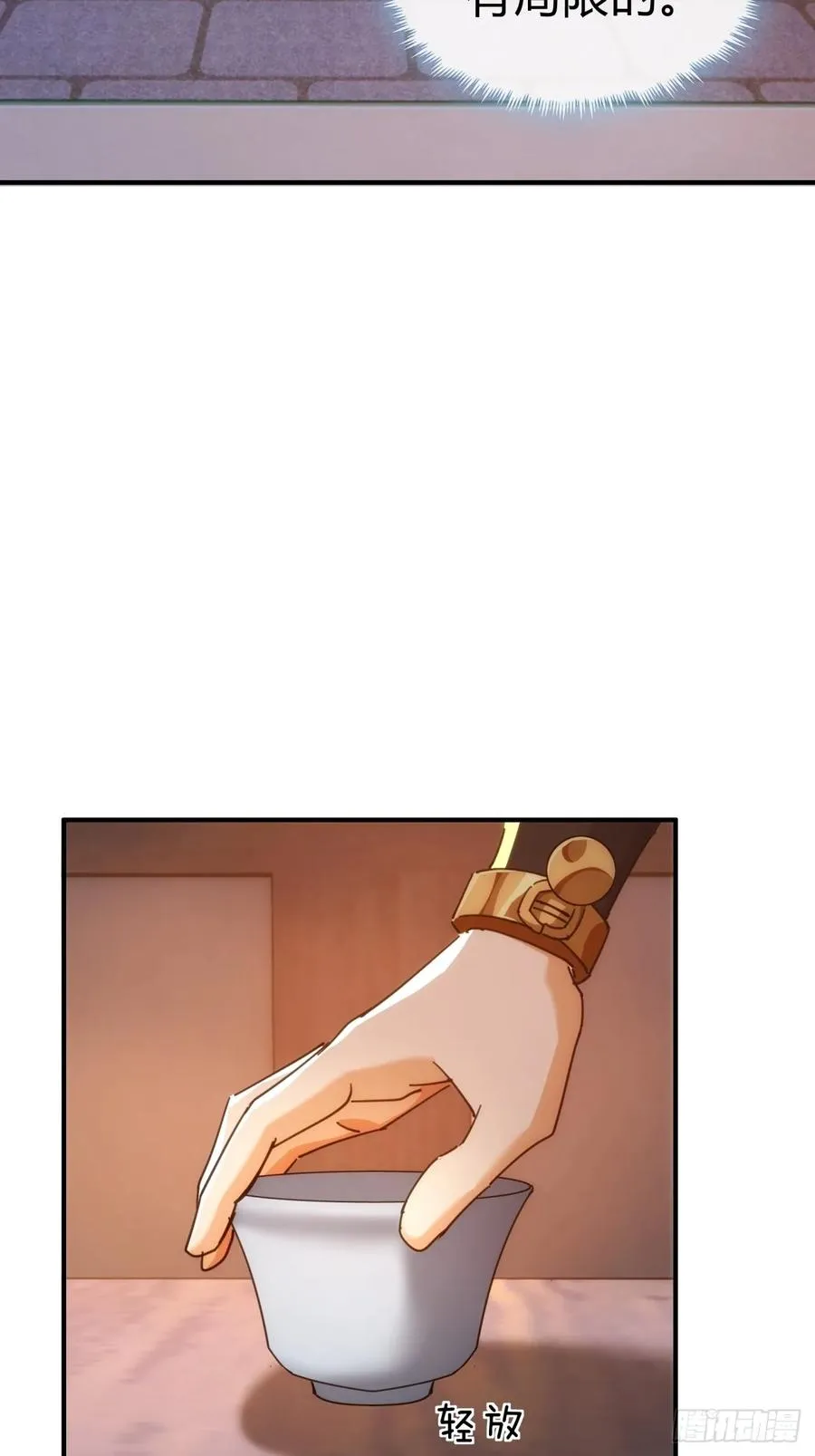 60话 猛男必看 第57页