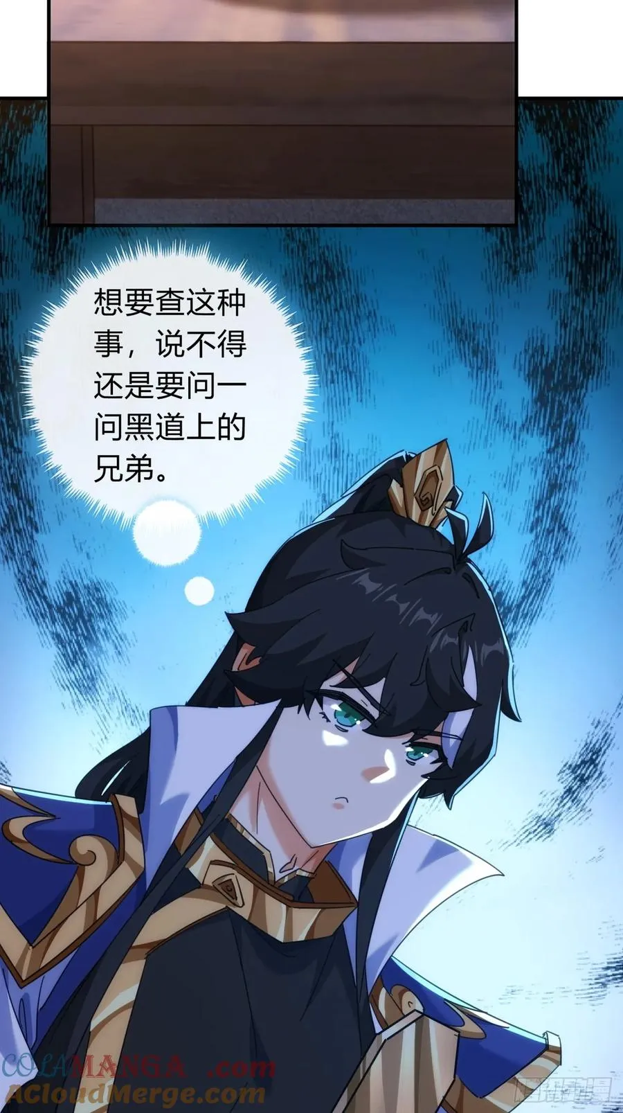 60话 猛男必看 第58页