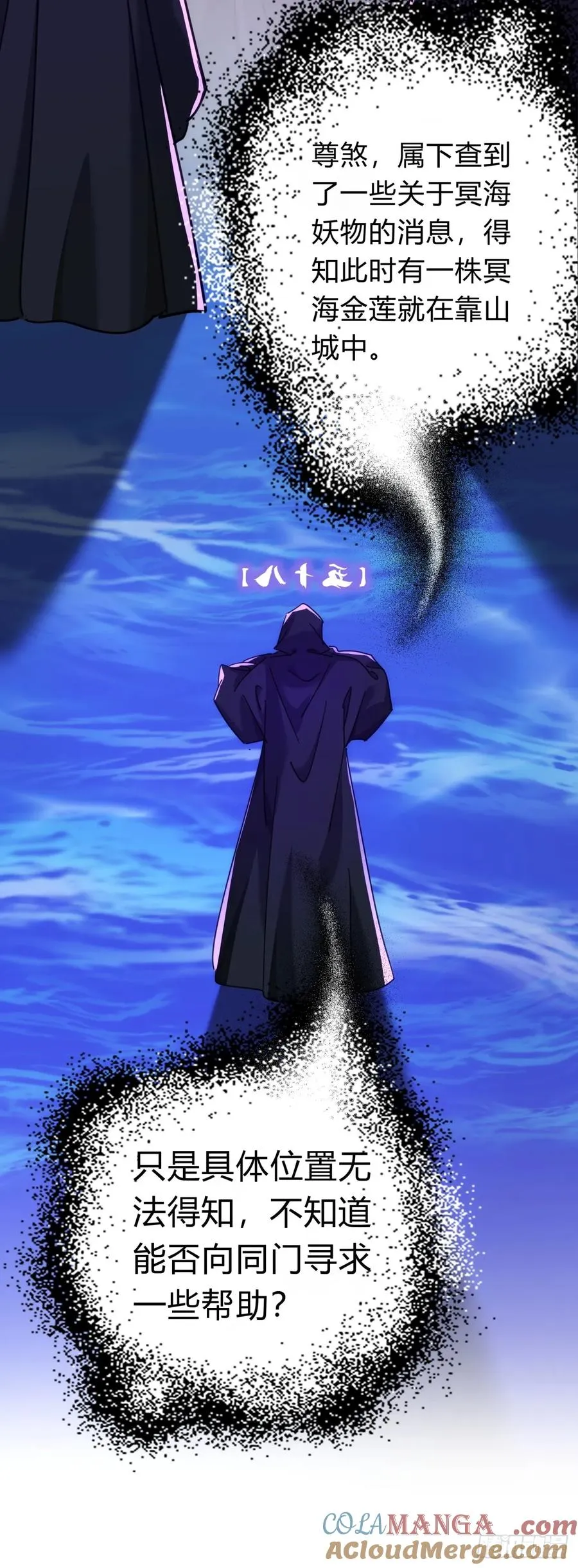 60话 猛男必看 第61页