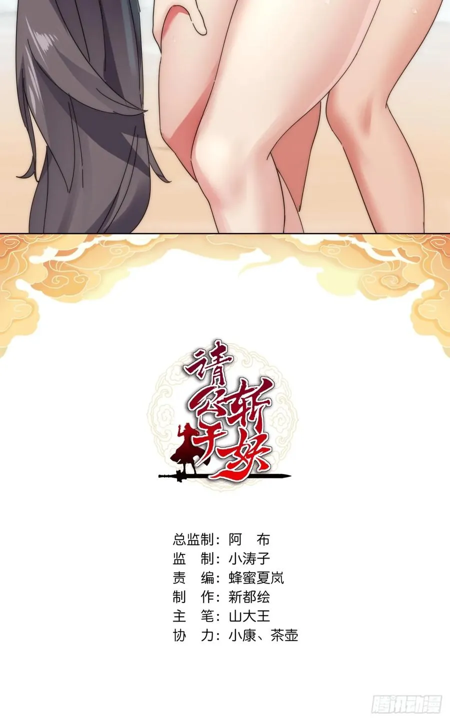 61话 仙人指路 第2页