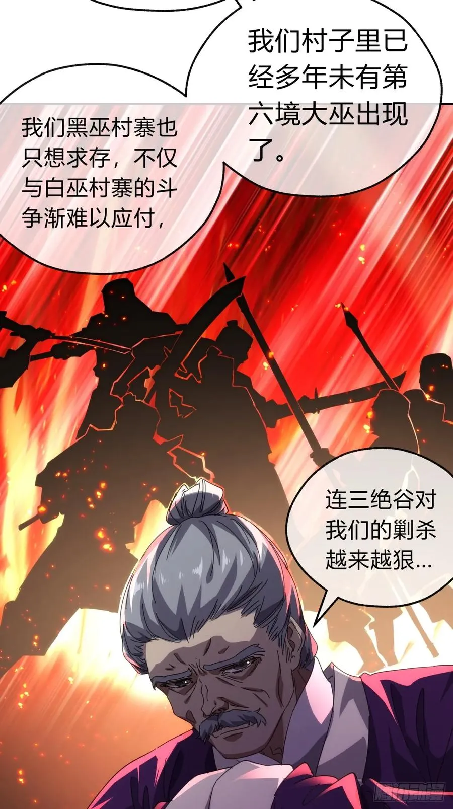 61话 仙人指路 第6页