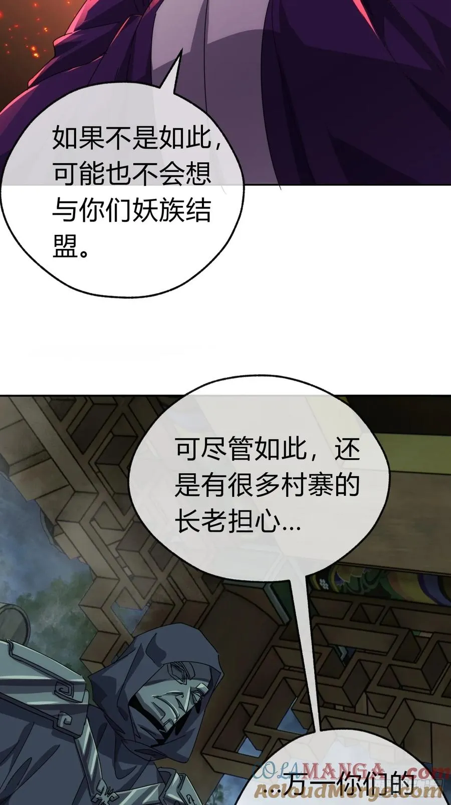 61话 仙人指路 第7页