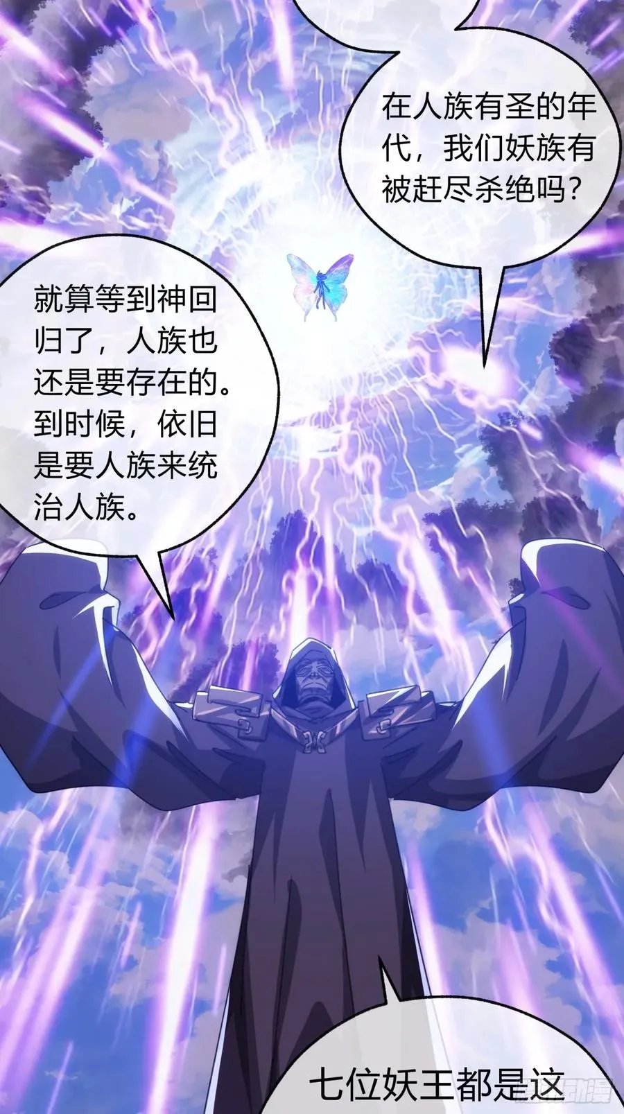 61话 仙人指路 第9页