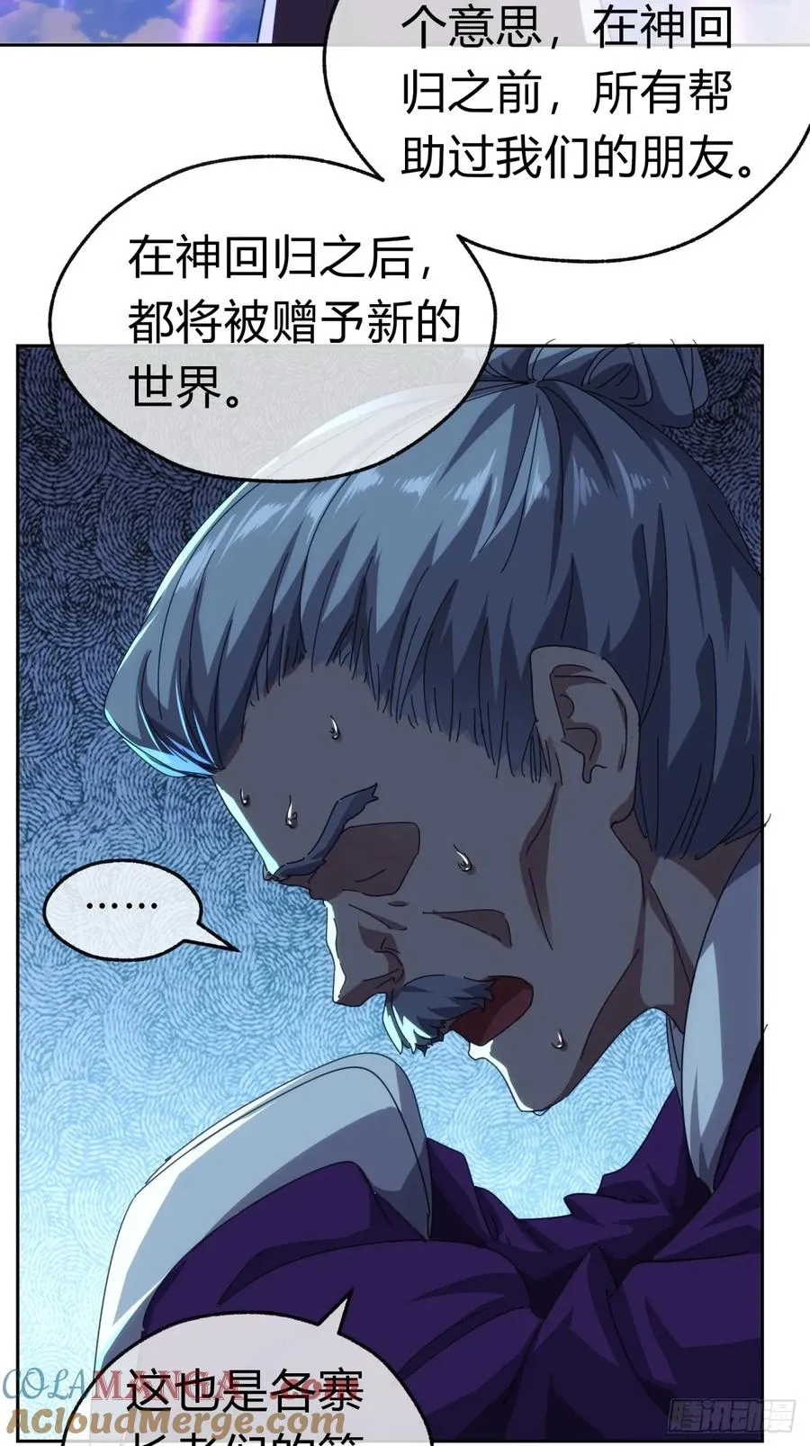 61话 仙人指路 第10页