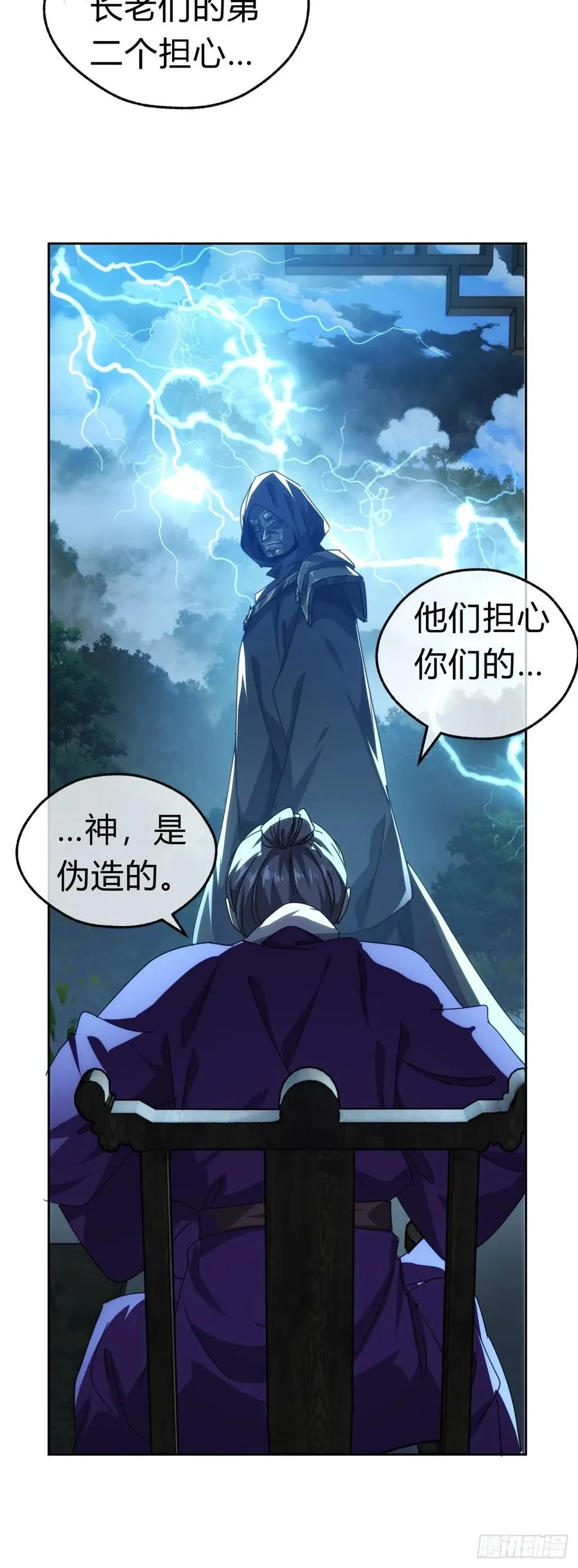 61话 仙人指路 第11页