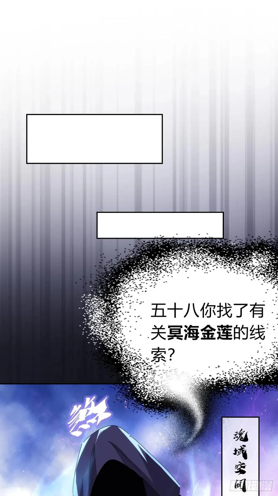 61话 仙人指路 第12页