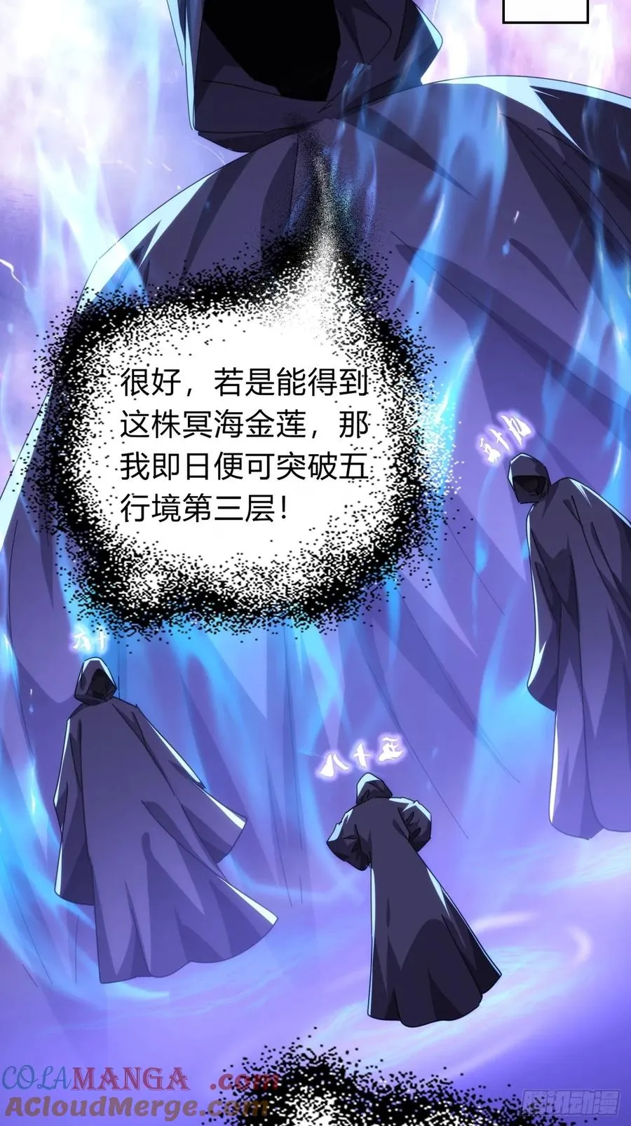 61话 仙人指路 第13页