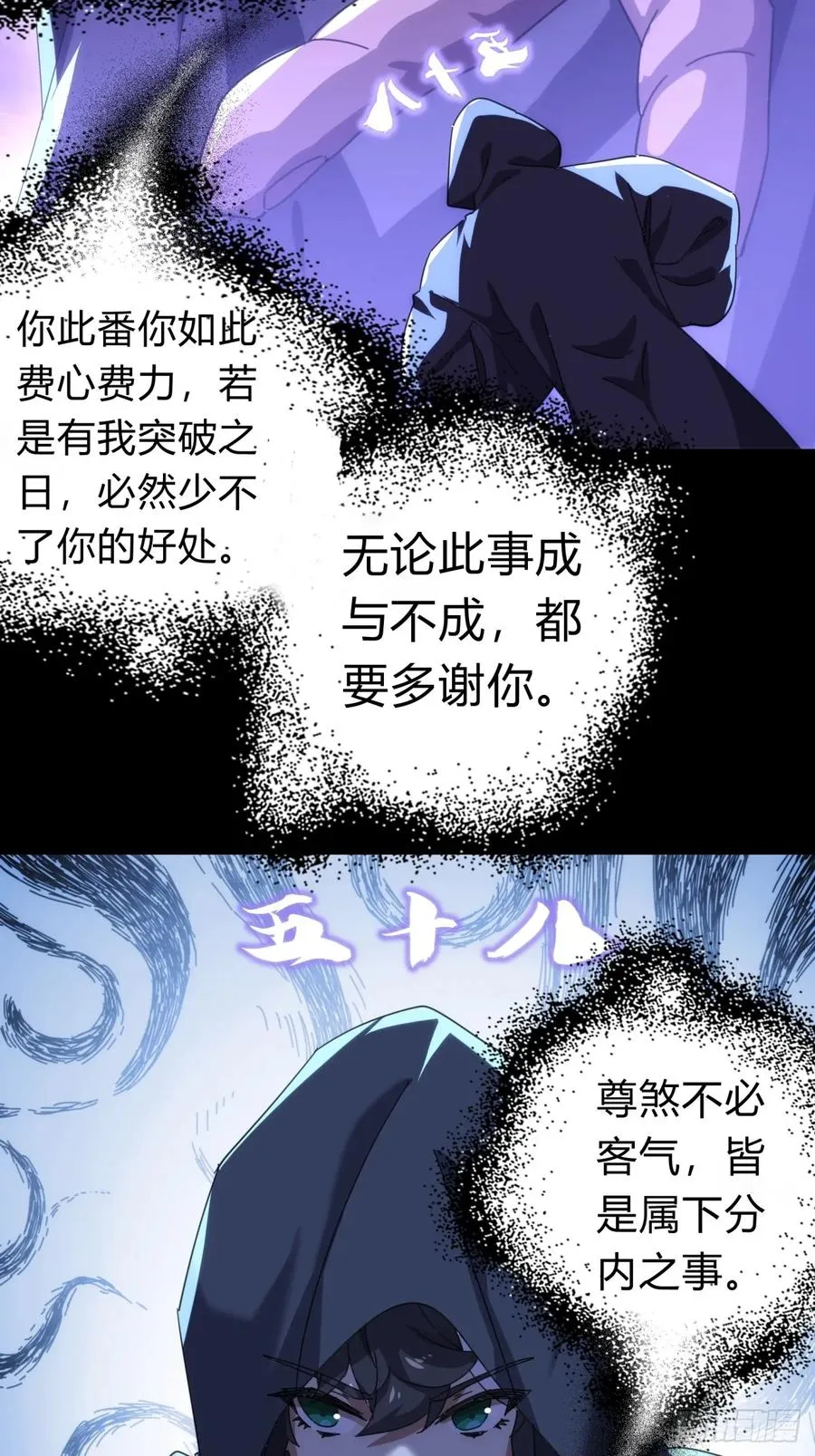 61话 仙人指路 第15页