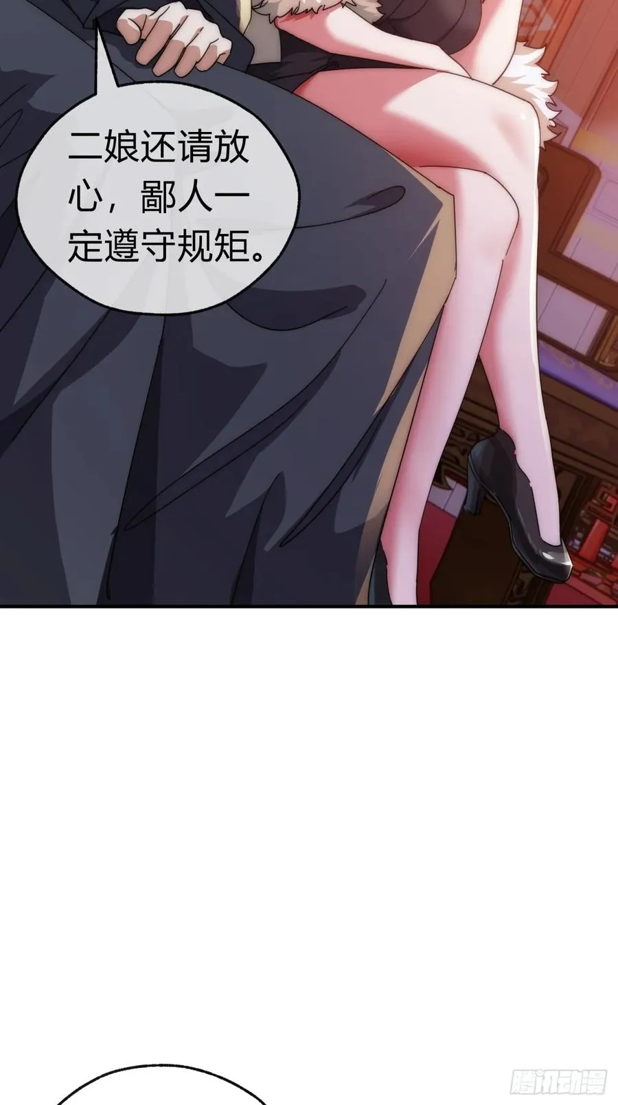 61话 仙人指路 第30页