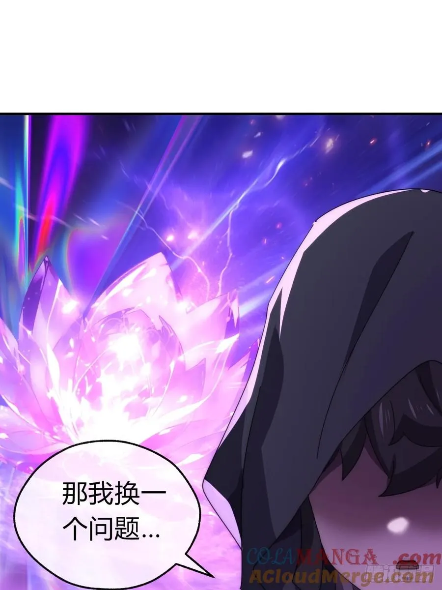 61话 仙人指路 第37页