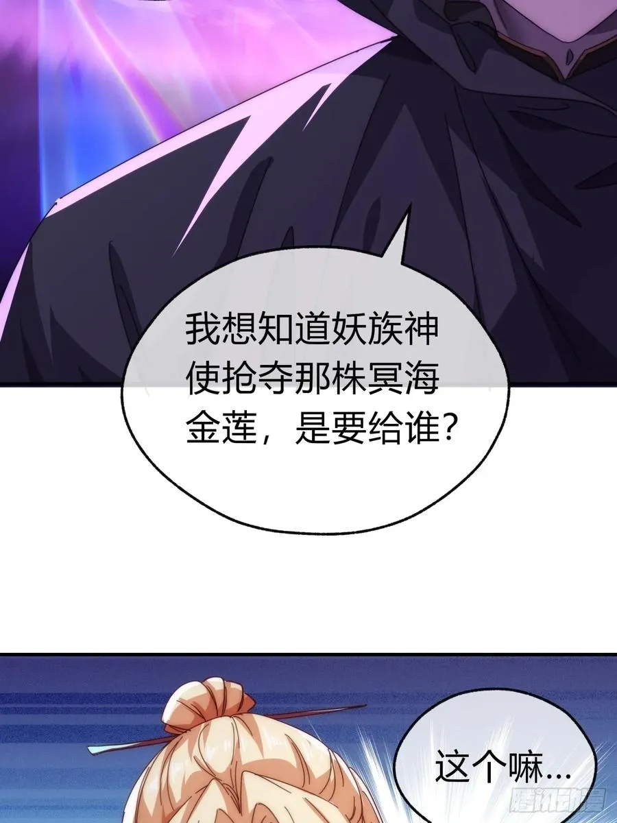 61话 仙人指路 第38页