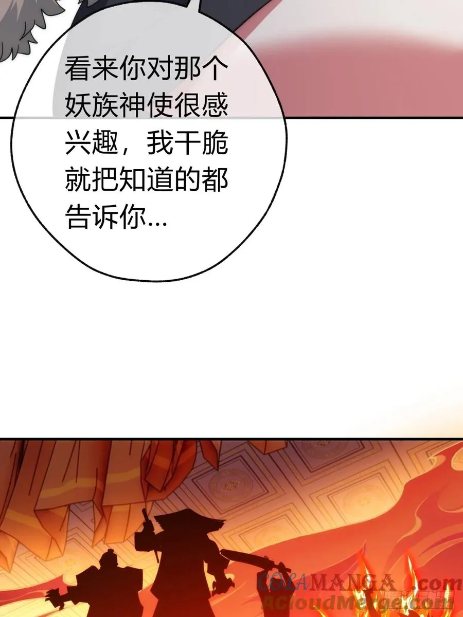 61话 仙人指路 第40页