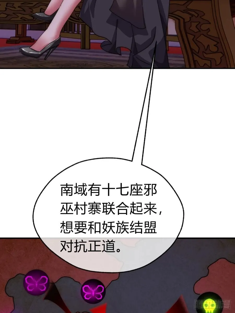 61话 仙人指路 第42页