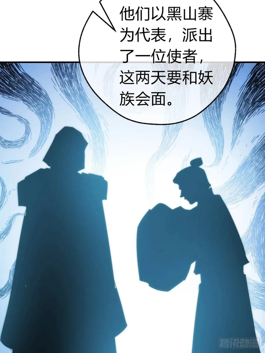61话 仙人指路 第44页