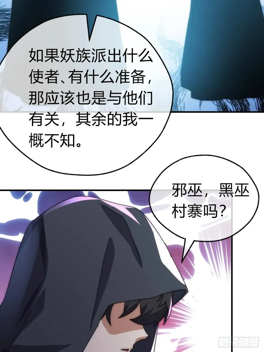 61话 仙人指路 第45页