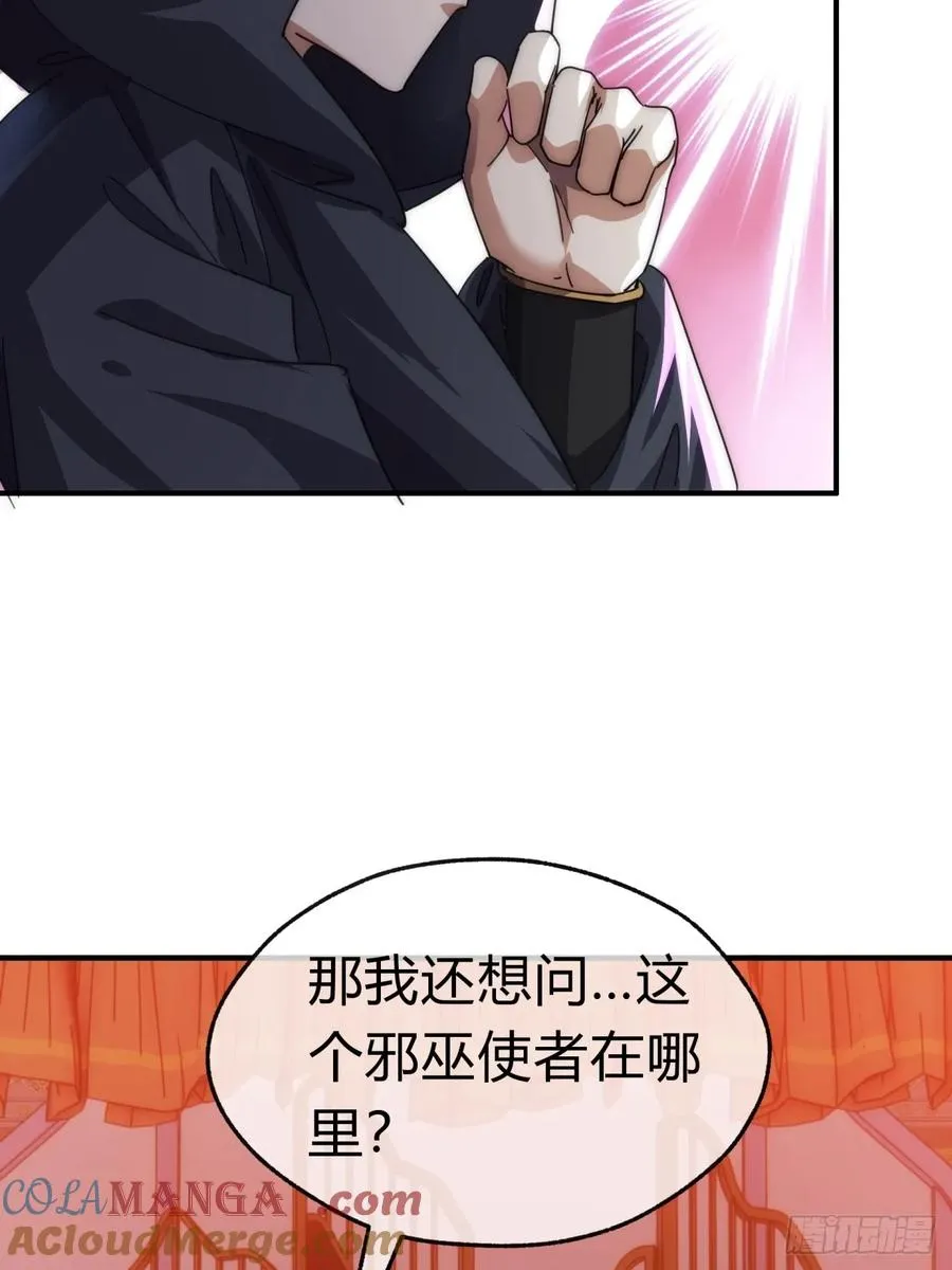 61话 仙人指路 第46页