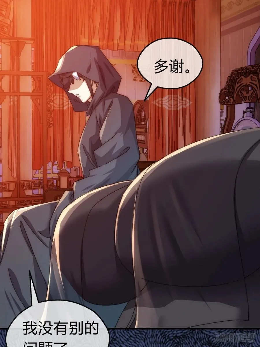 61话 仙人指路 第50页
