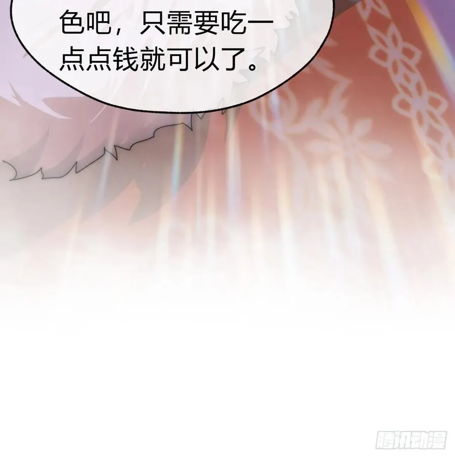 61话 仙人指路 第60页