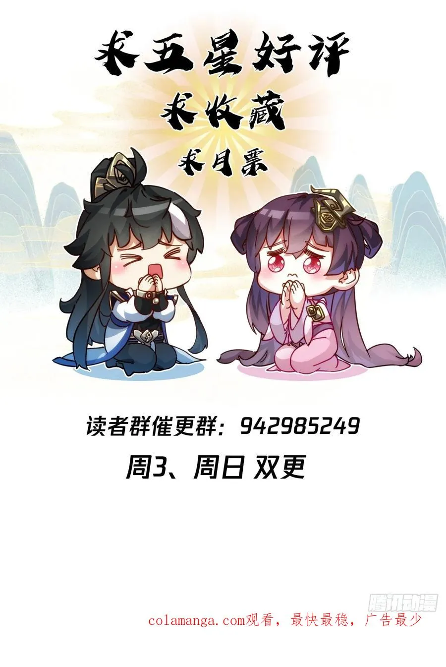 61话 仙人指路 第62页