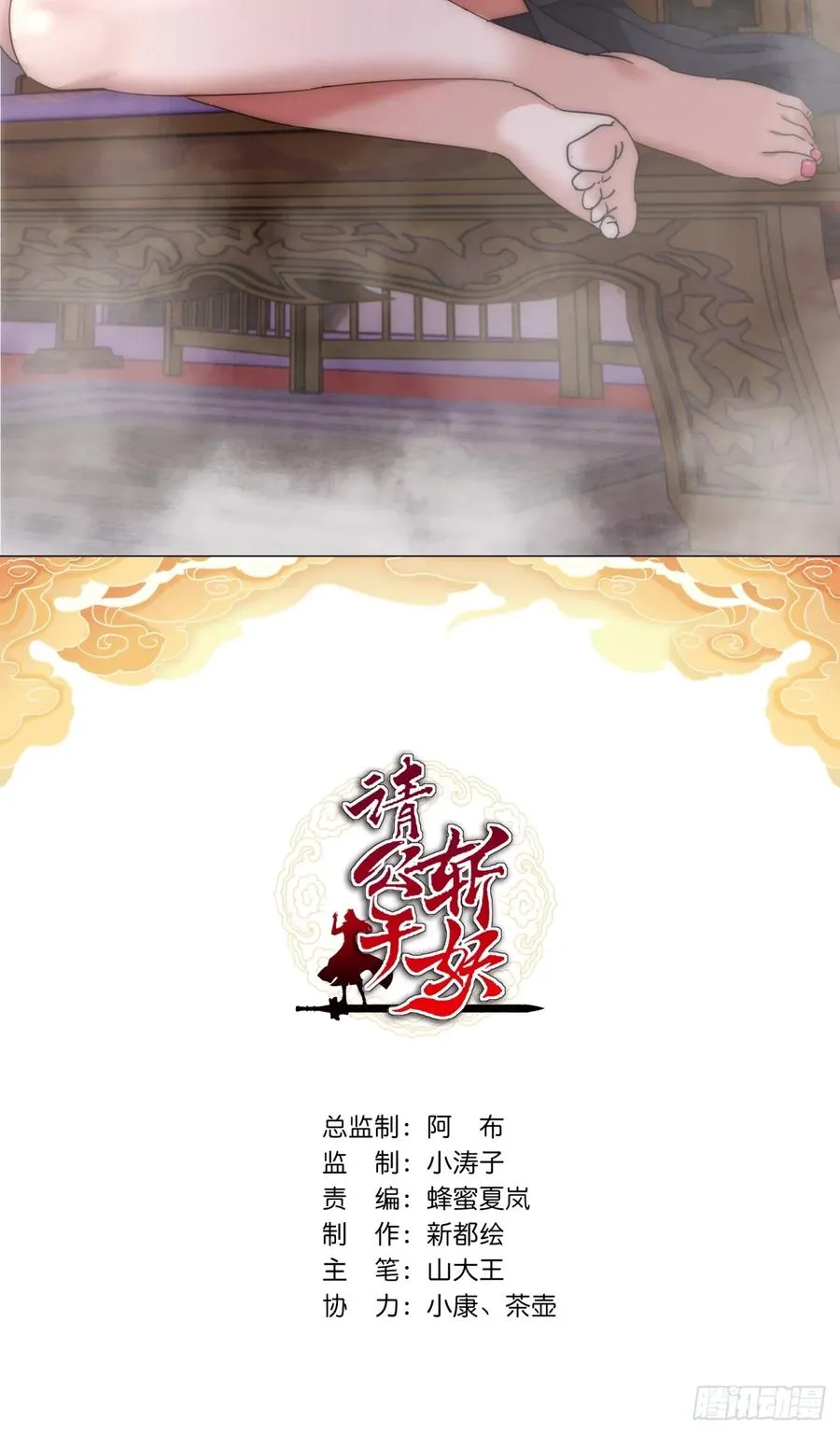 62话 赌神 第2页