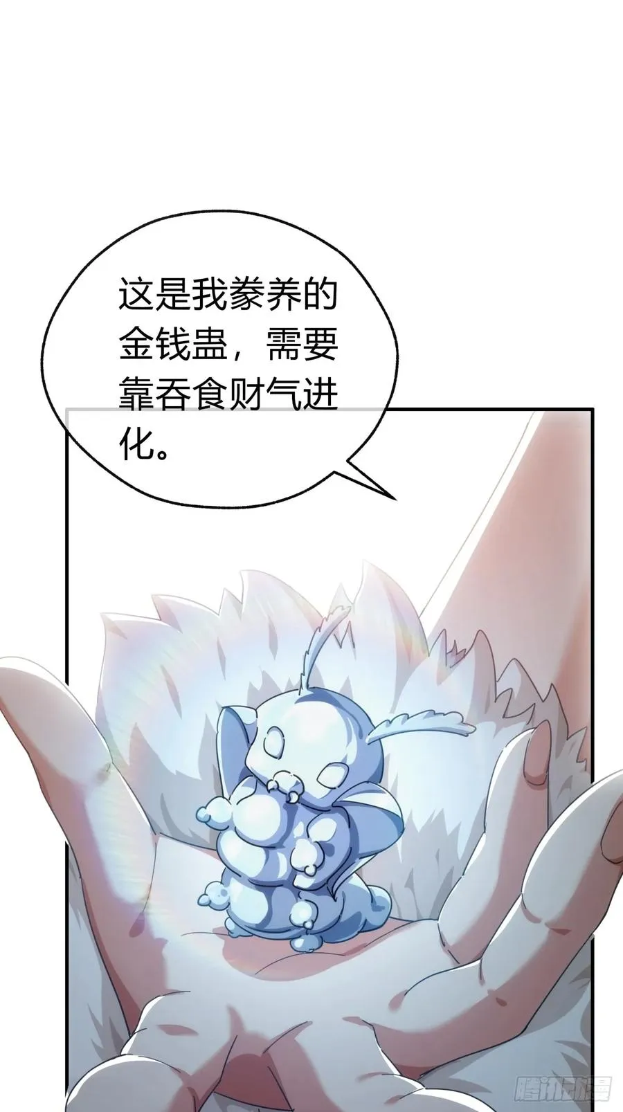 62话 赌神 第3页