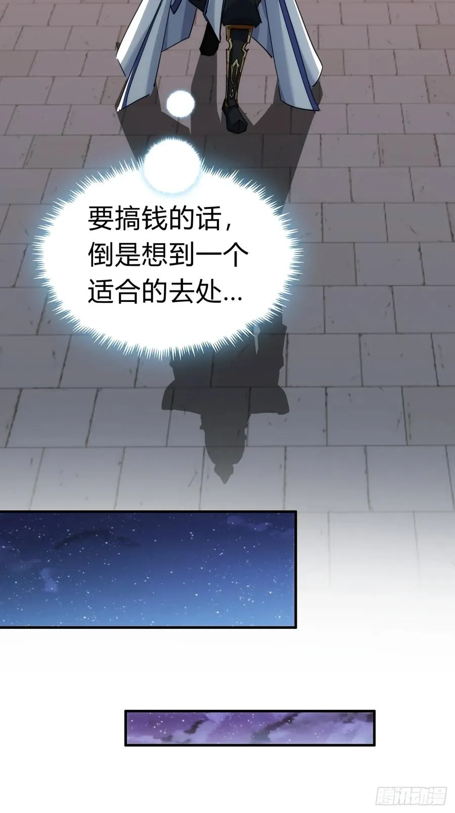 62话 赌神 第6页