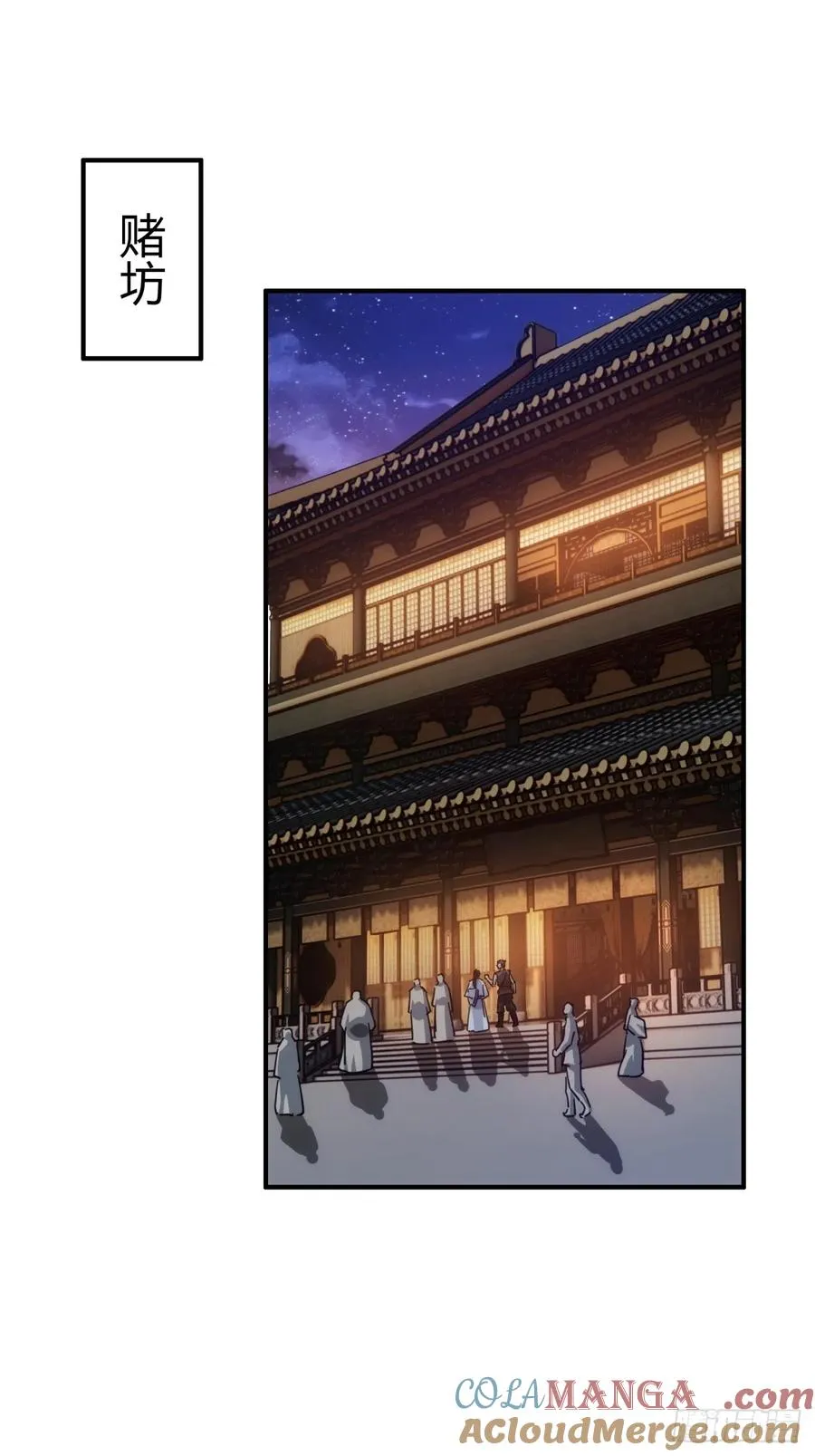 62话 赌神 第7页