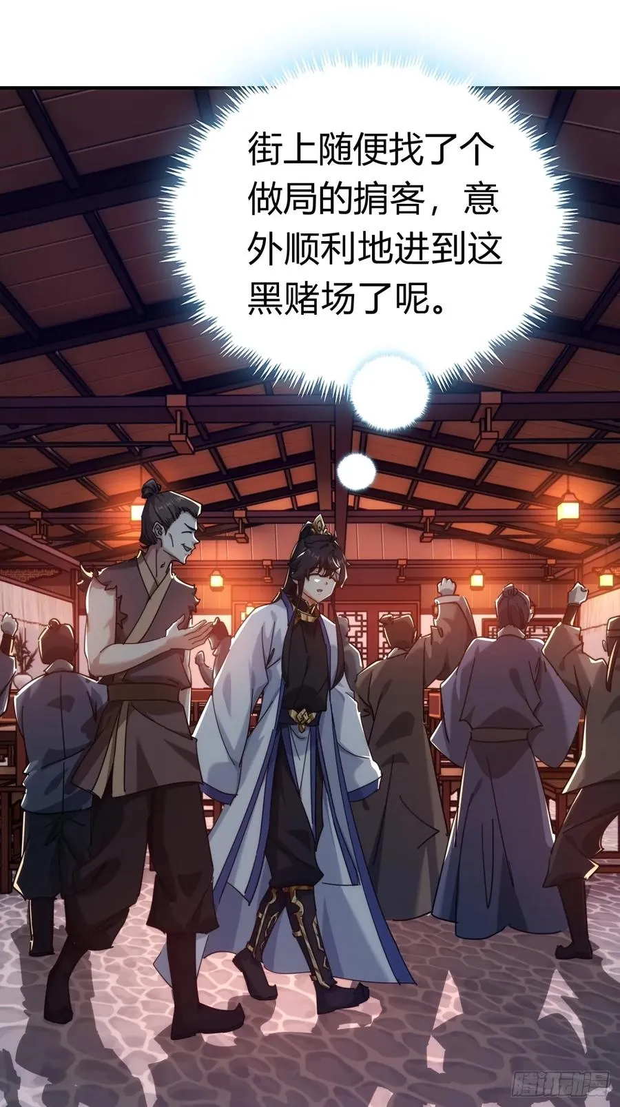 62话 赌神 第8页