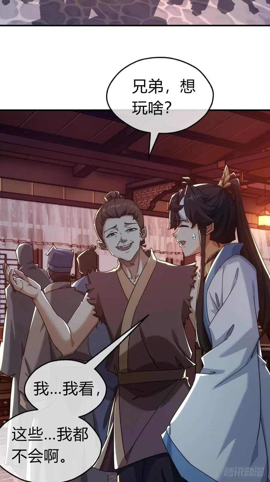62话 赌神 第9页