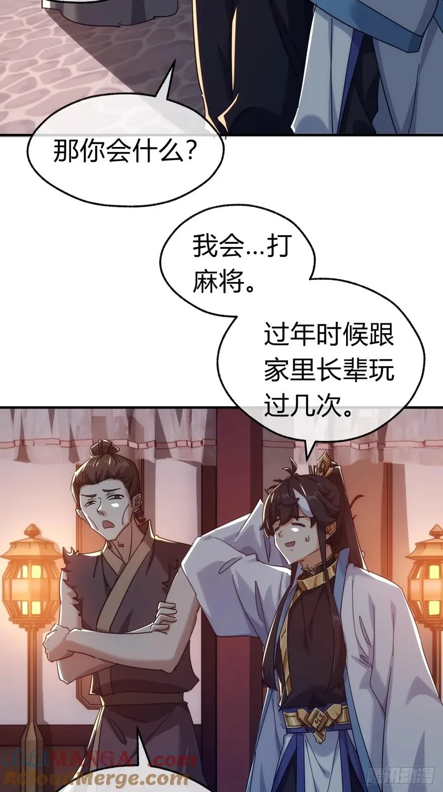 62话 赌神 第10页
