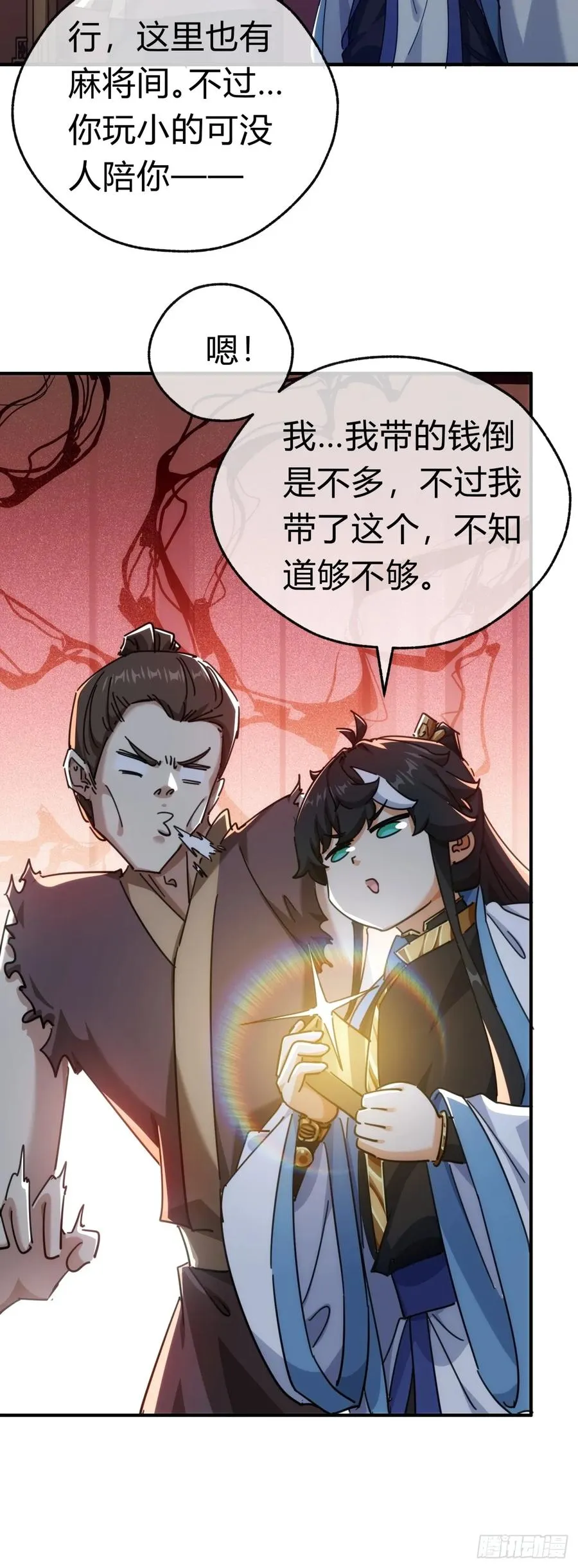 62话 赌神 第11页