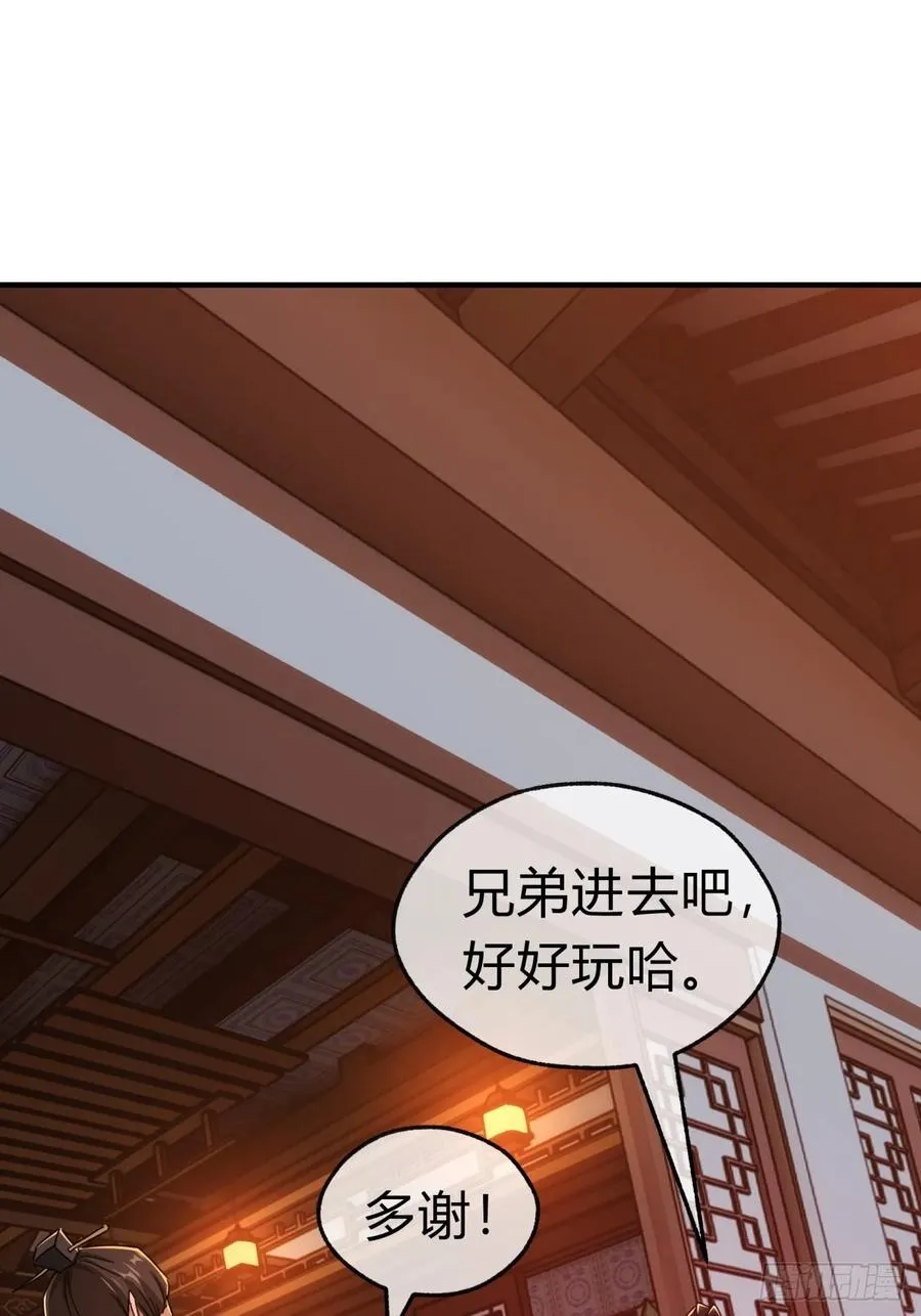 62话 赌神 第12页