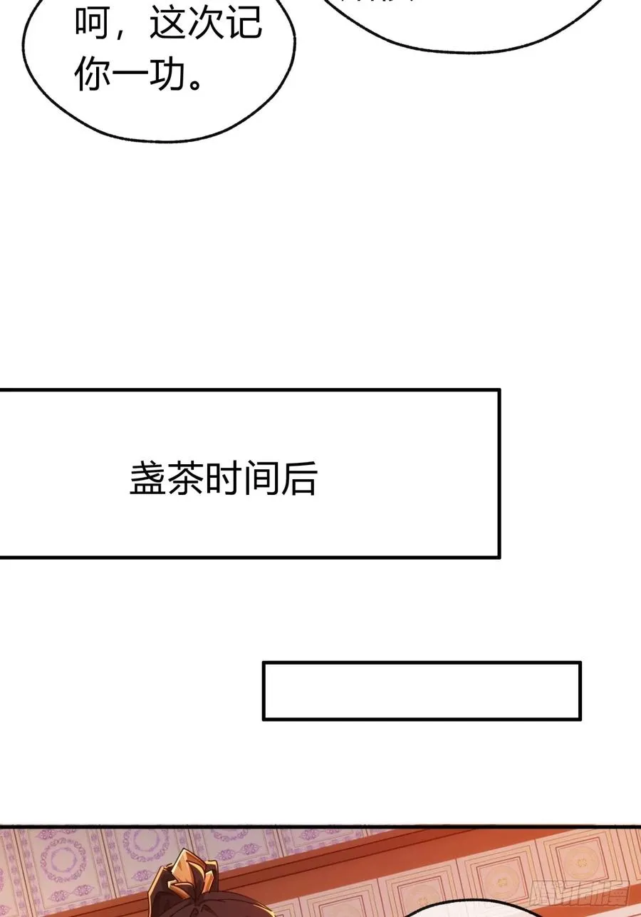 62话 赌神 第15页