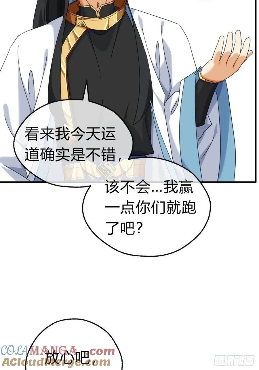62话 赌神 第19页