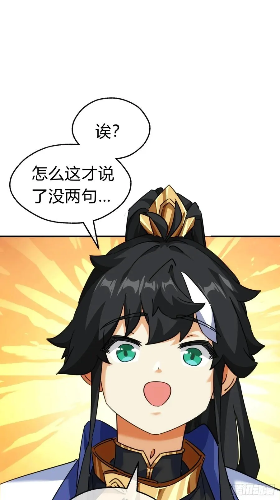 62话 赌神 第21页
