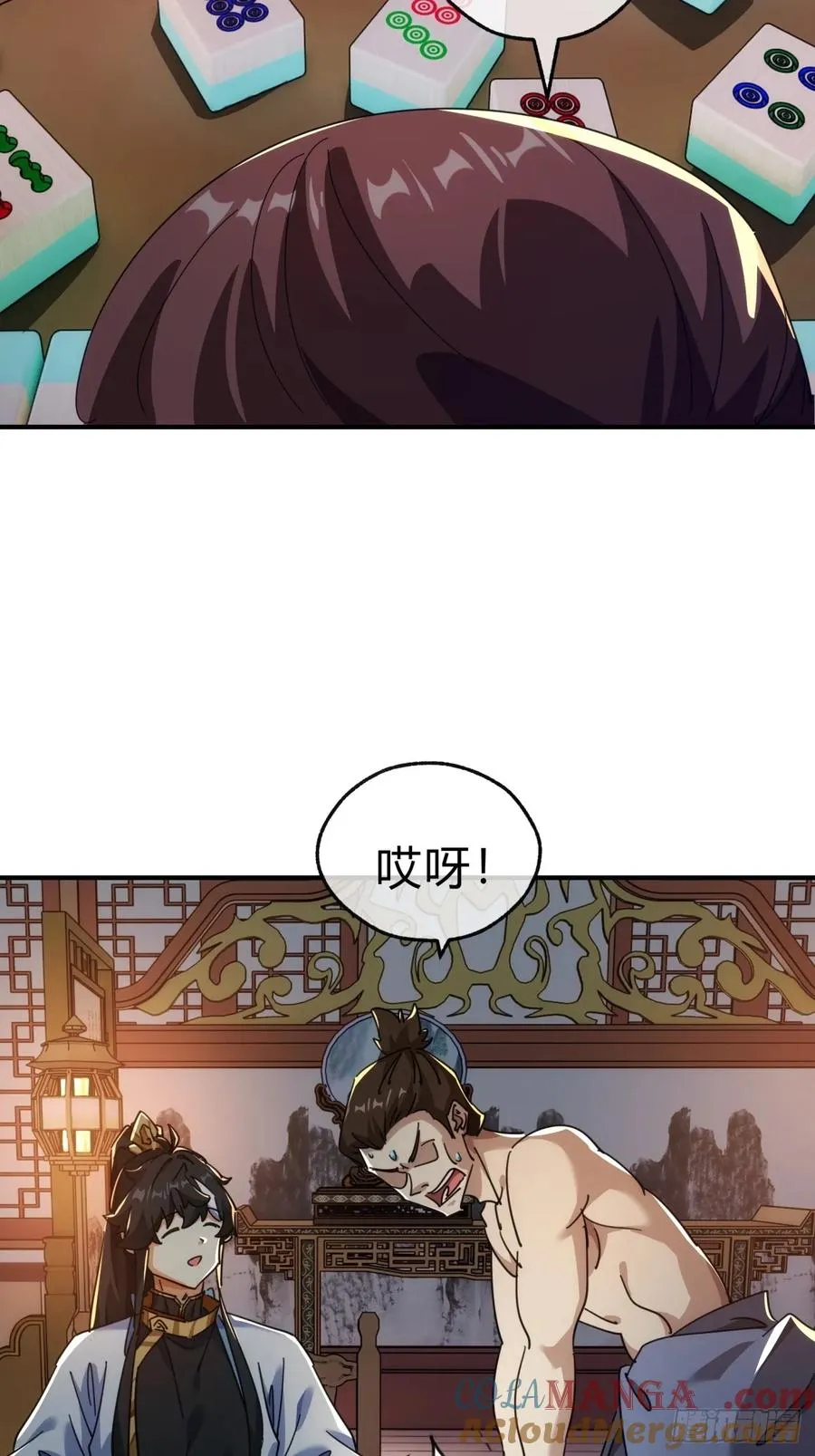 62话 赌神 第25页