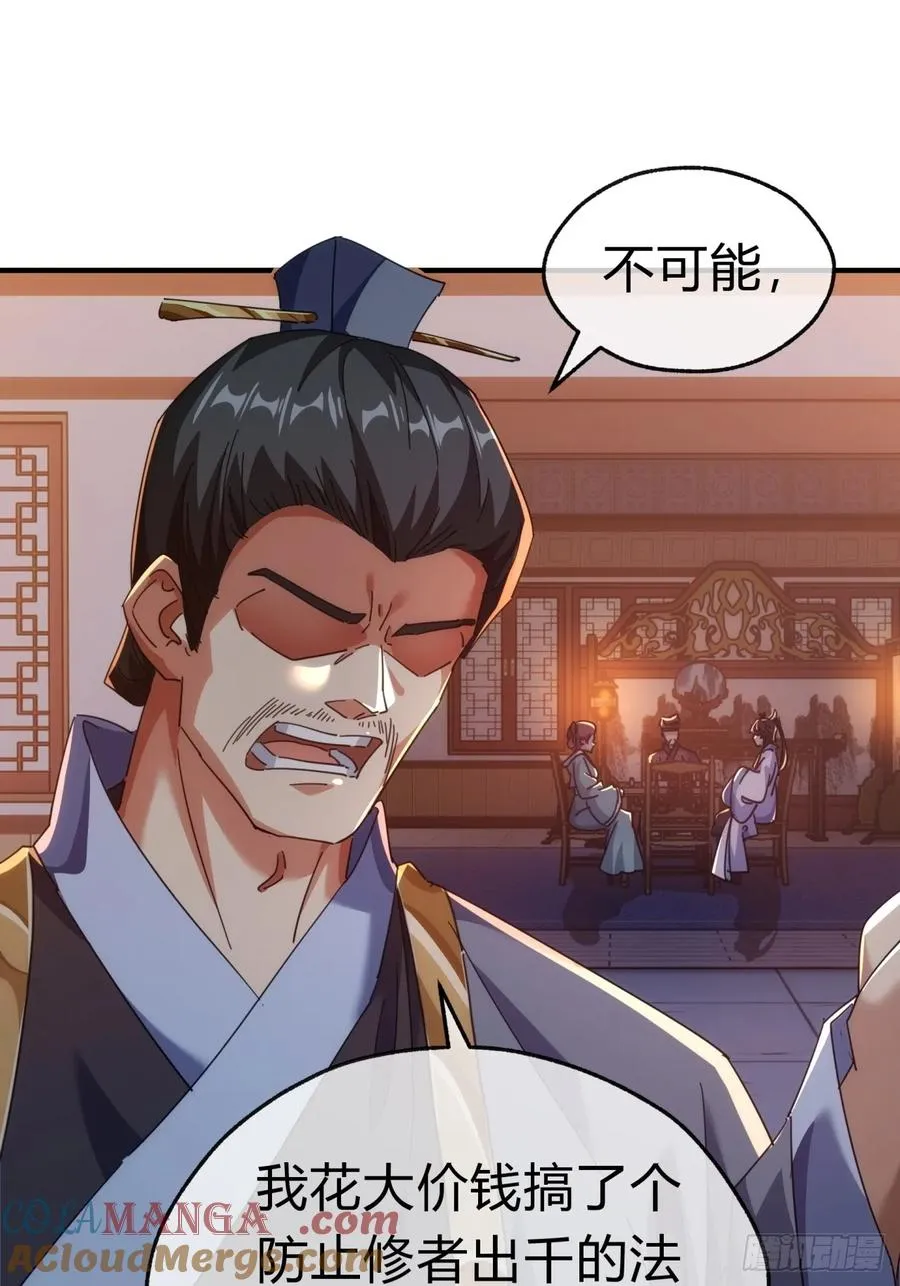 62话 赌神 第28页