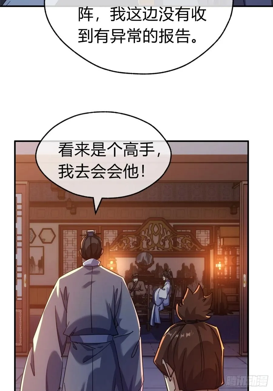 62话 赌神 第29页