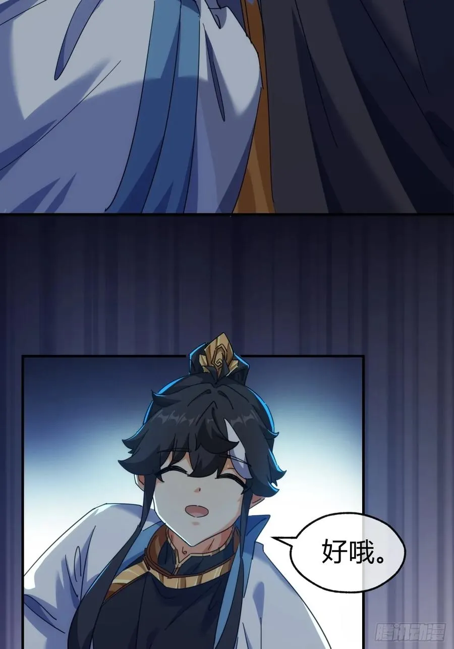 62话 赌神 第32页