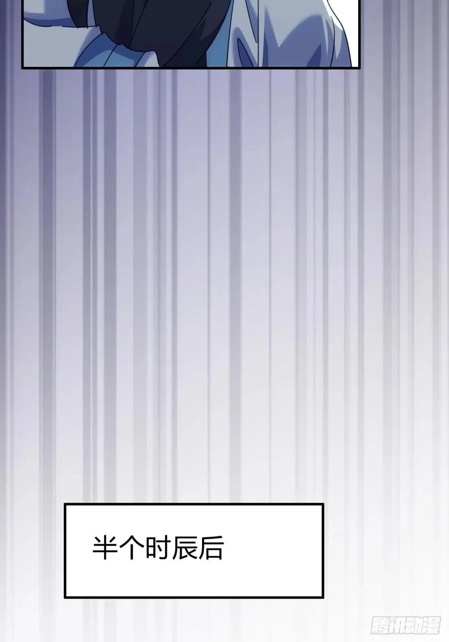 62话 赌神 第33页
