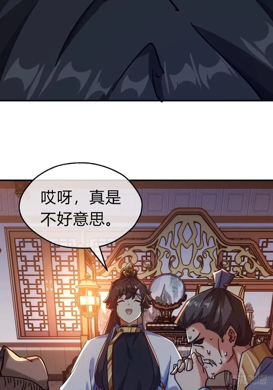 62话 赌神 第35页