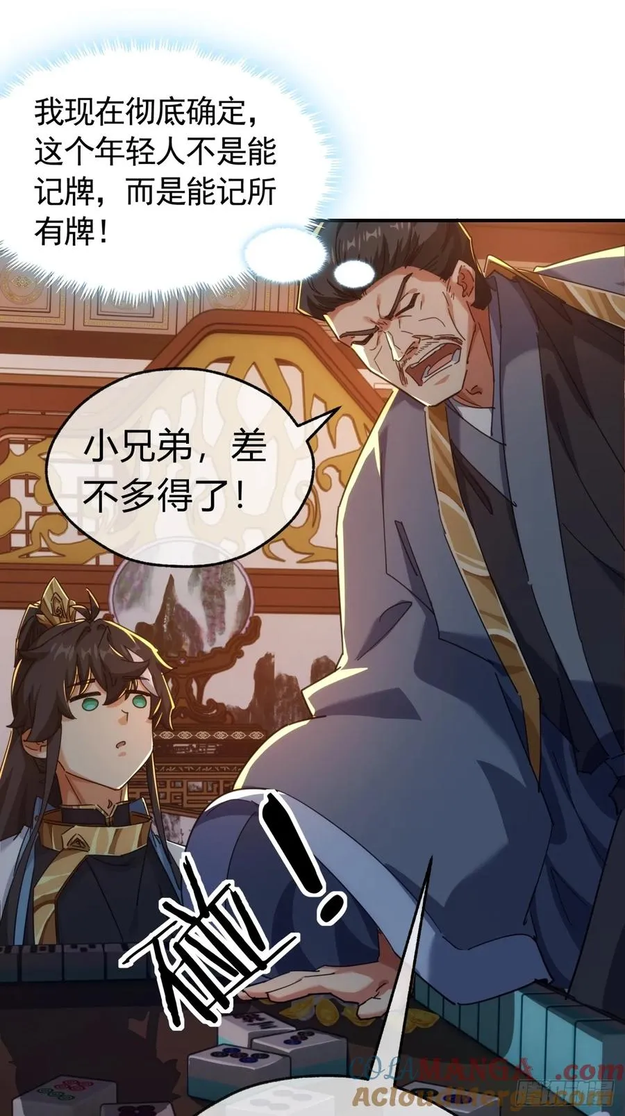 62话 赌神 第37页